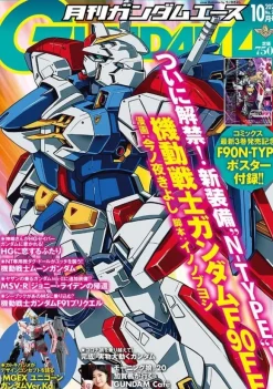 Gundam A 2020/10
