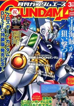 Gundam A 2018/03