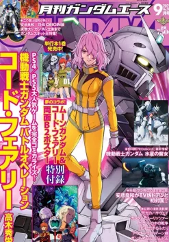 Gundam A 2022/09