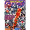 Gundam A 2015/01