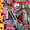 Gundam A 2015/10