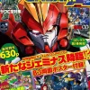 Gundam A 2020/02
