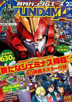 Gundam A 2020/02