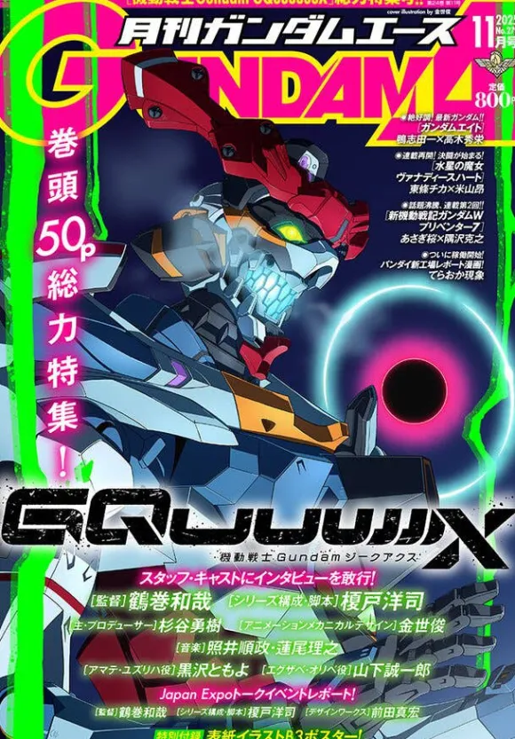 Gundam A 2025/11