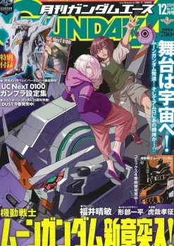 Gundam A 2019/12