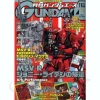 Gundam A 2013/11