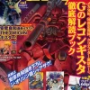 Gundam A 2015/06