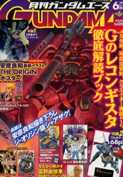Gundam A 2015/06