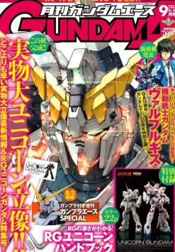 Gundam A 2017/09