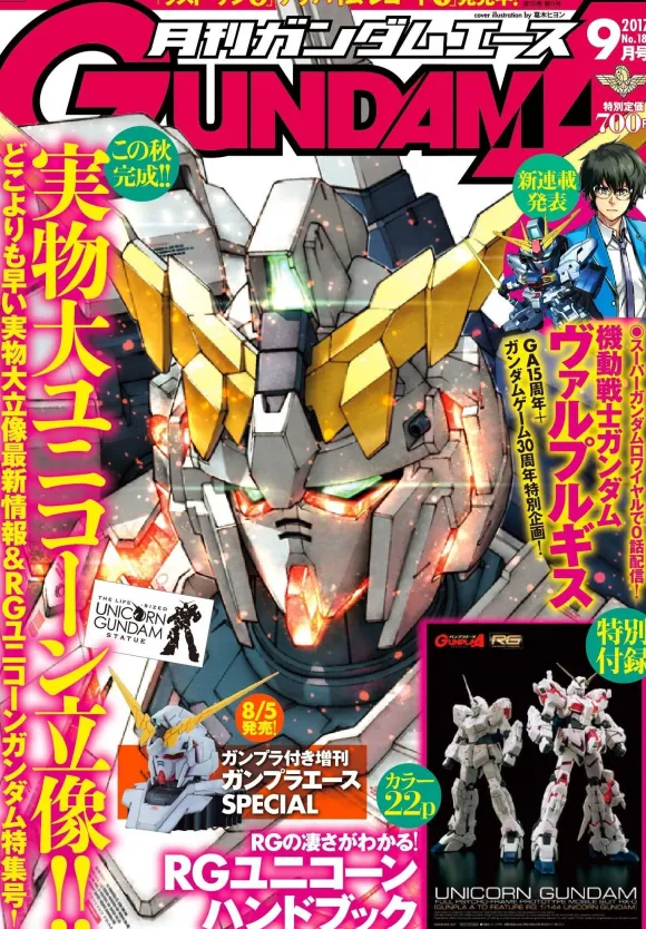 Gundam A 2017/09