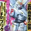 Gundam A 2020/11