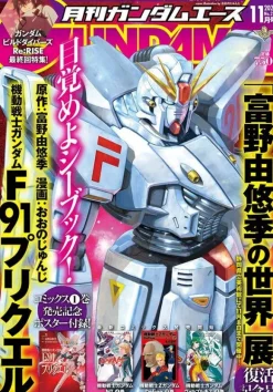 Gundam A 2020/11