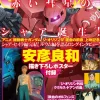 Gundam A 2017/01
