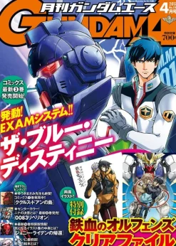 Gundam A 2017/04