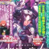 Gundam A 2023/06