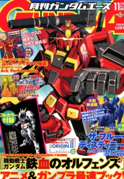 Gundam A 2015/11