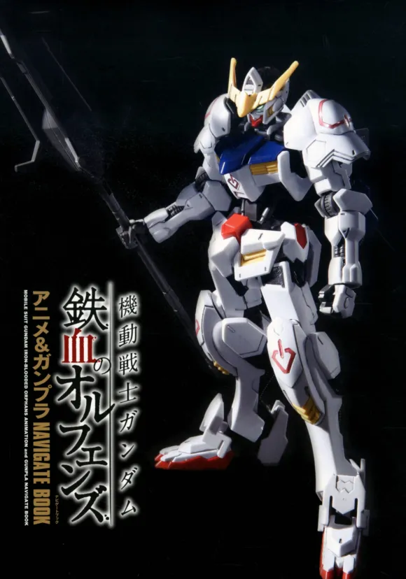 Gundam A 2015/11