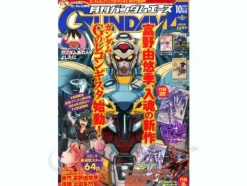 Gundam Ace 2014/10