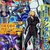 Gundam Ace 2021/04