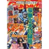 Gundam Ace 2014/12