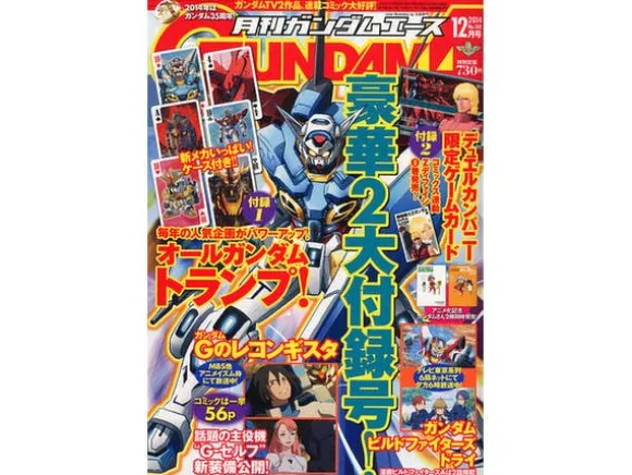 Gundam Ace 2014/12