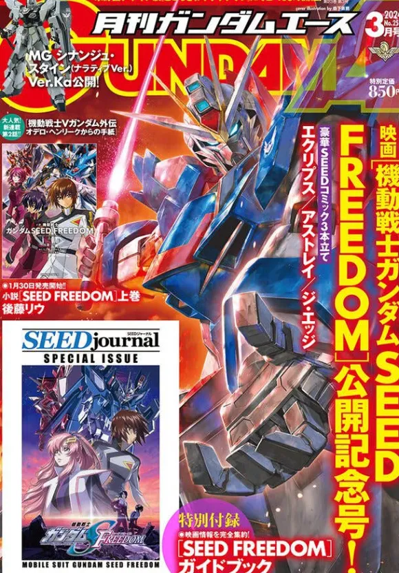 Gundam Ace 2024/03