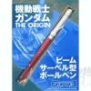 Gundam Ace 2011/11 w/Beam Saber Ballpoint Pen