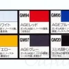 Gundam AGE Marker Set