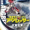 Gundam Aggressor #21
