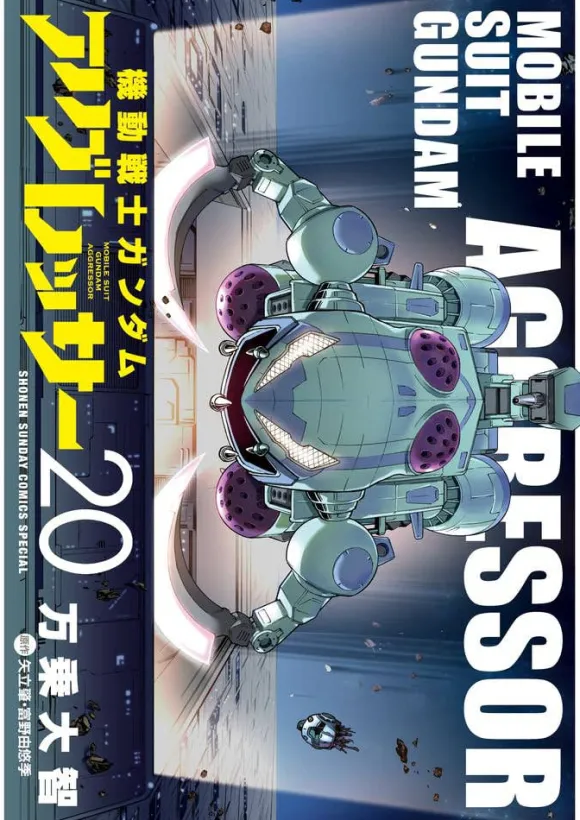Gundam Aggressor #20