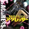 Gundam Aggressor #14