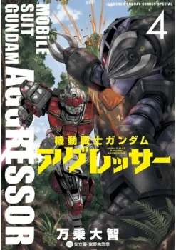 Gundam Aggressor #04