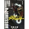 Gundam Aggressor #01