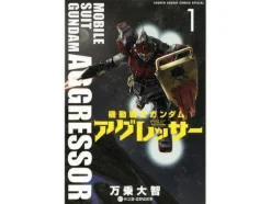 Gundam Aggressor #01