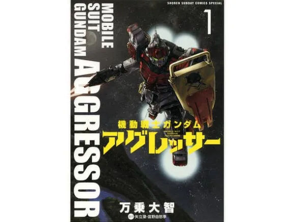Gundam Aggressor #01