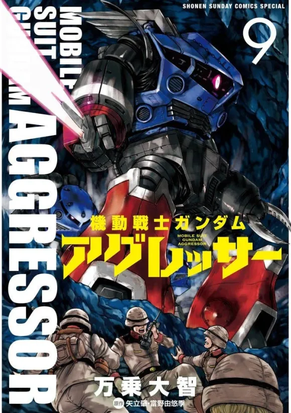 Gundam Aggressor #09