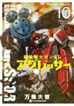 Gundam Aggressor #10
