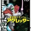 Gundam Aggressor #15