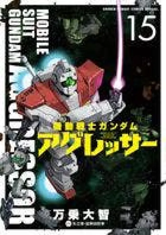 Gundam Aggressor #15