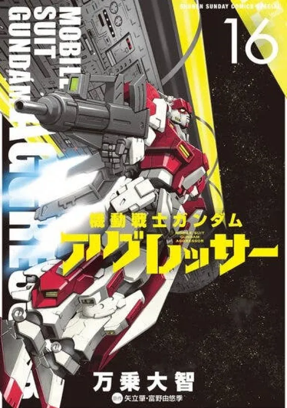 Gundam Aggressor #16