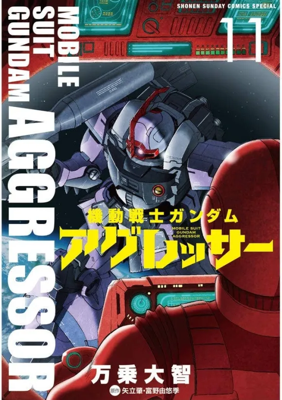 Gundam Aggressor #11