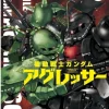 Gundam Aggressor #06