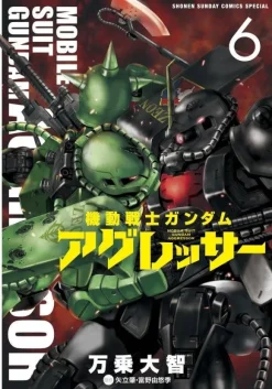 Gundam Aggressor #06