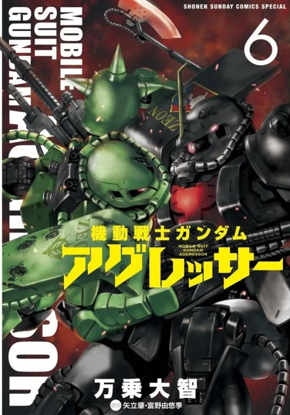 Gundam Aggressor #06