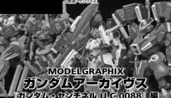 Gundam Archives "Gundam Sentinel U.C.0088" Edition