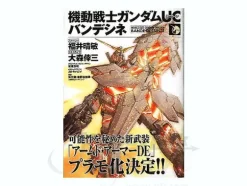Gundam A 2013/03 with Gundam UC Bande Dessinee Memo Pad