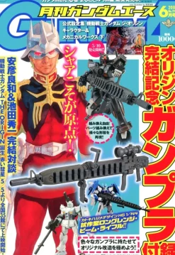 Gundam A 2018/06 with 1/144 Long Range Beam Rifle