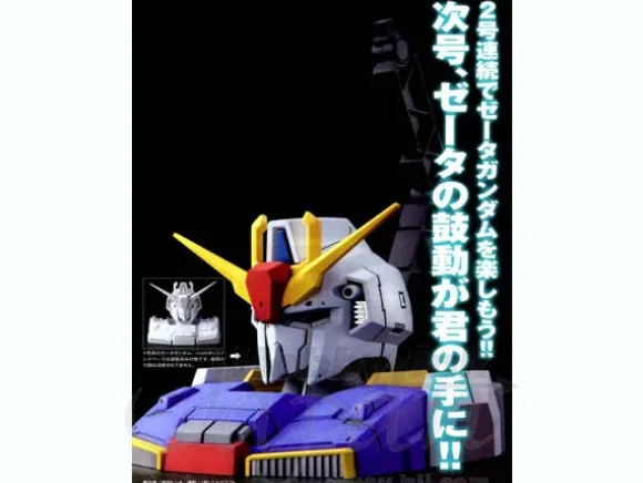 Gundam A 2013/01 w/Zeta Gundam Head Display Base