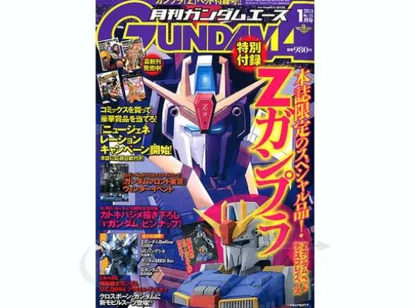 Gundam A 2013/01 w/Zeta Gundam Head Display Base