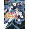Gundam Build Fighters A #01